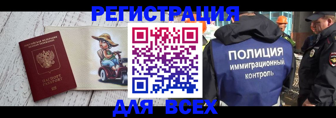 временная регистрация собственник в Кубинке