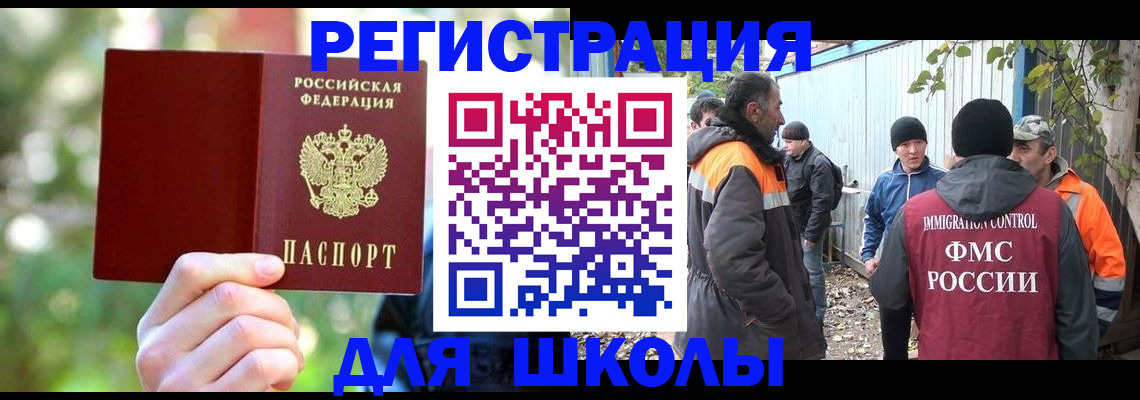 временная регистрация купить в Кубинке