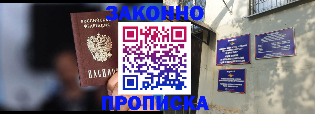 прописка паспорт в Кубинке