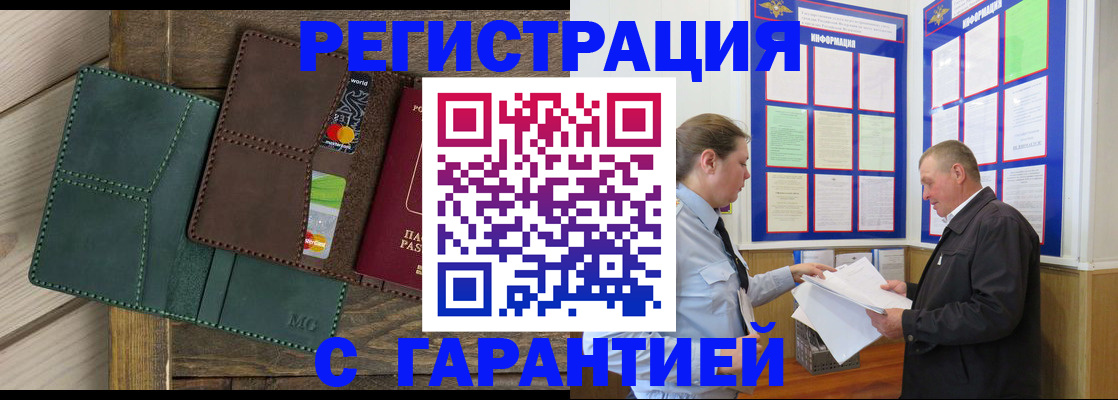 миграционный учет в Кубинке