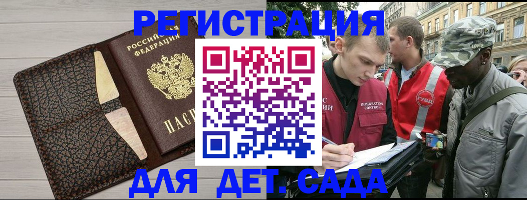 временная регистрация 2025 в Кубинке
